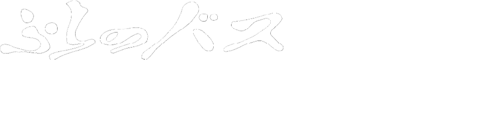 ふらのバス株式会社 ふらの旅行